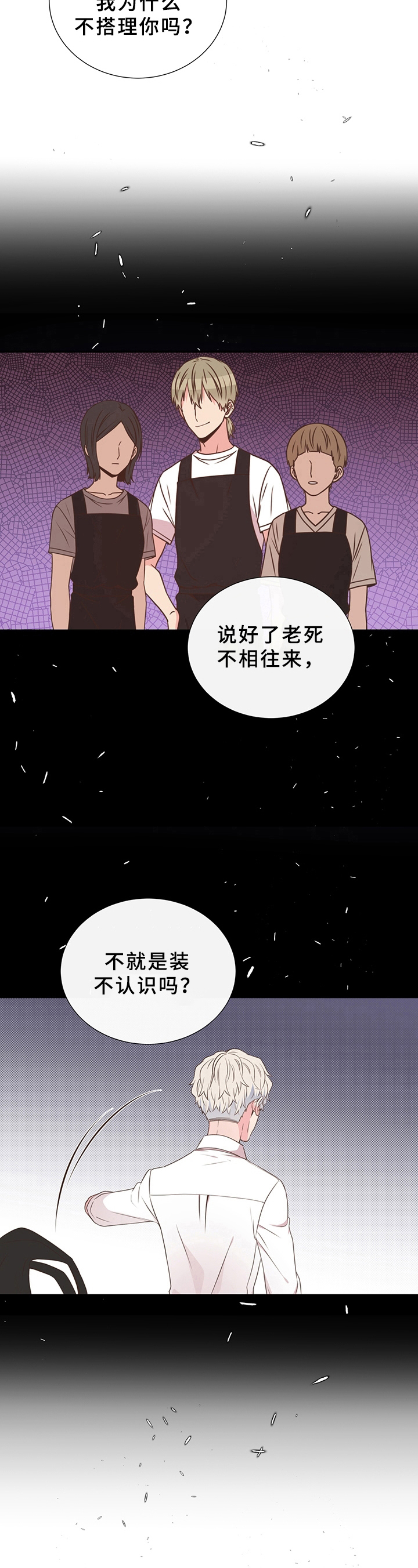 第31章：身份转变7