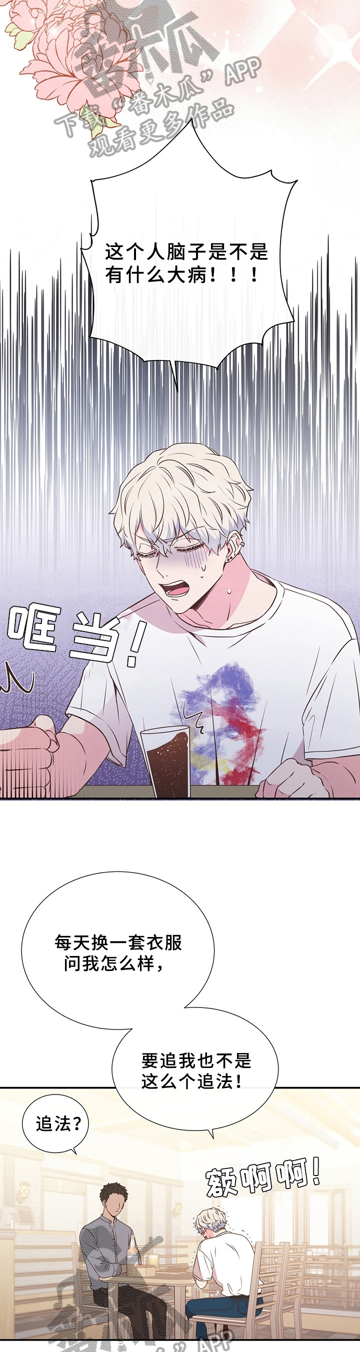 第13章：不管用3