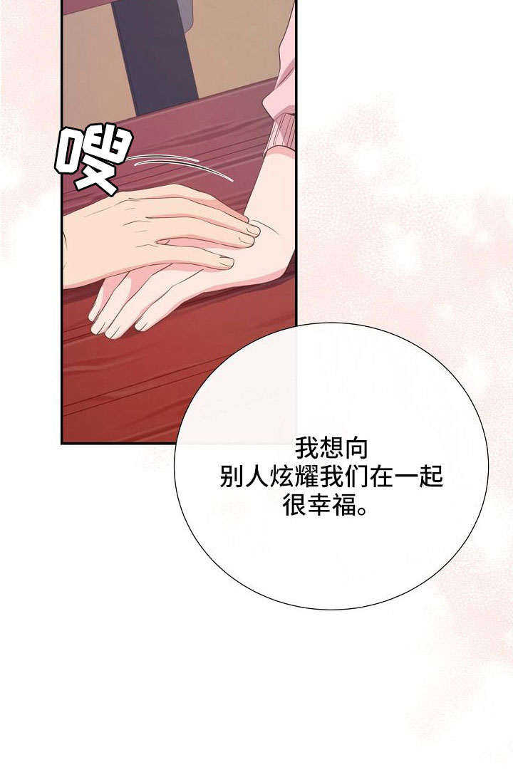第100章：要公开9