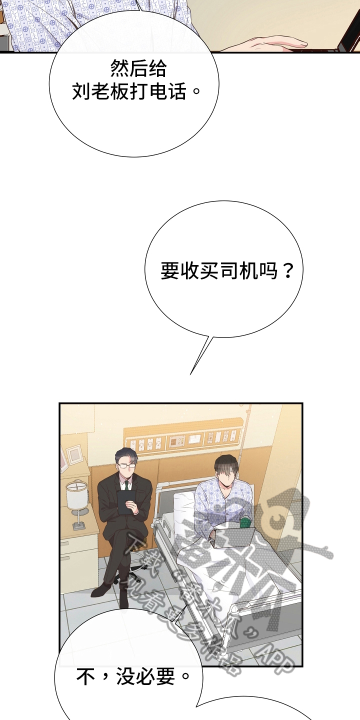 第95章：道歉10