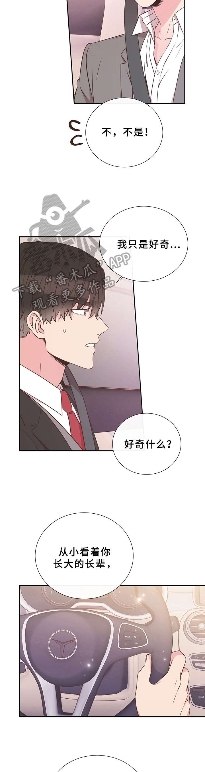 第18章：无意冒犯4