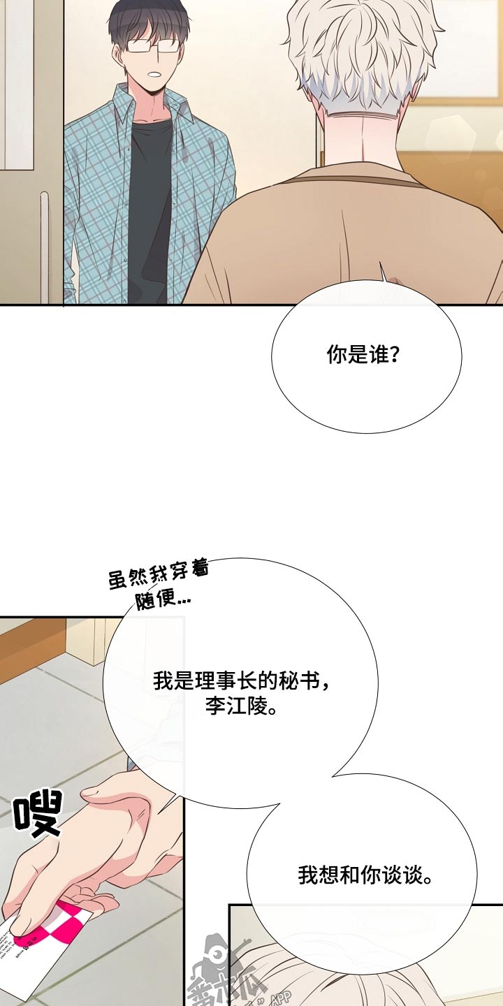 第92章：看望9