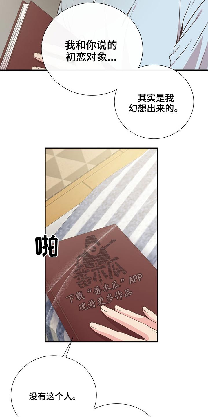第75章：可以告诉我9