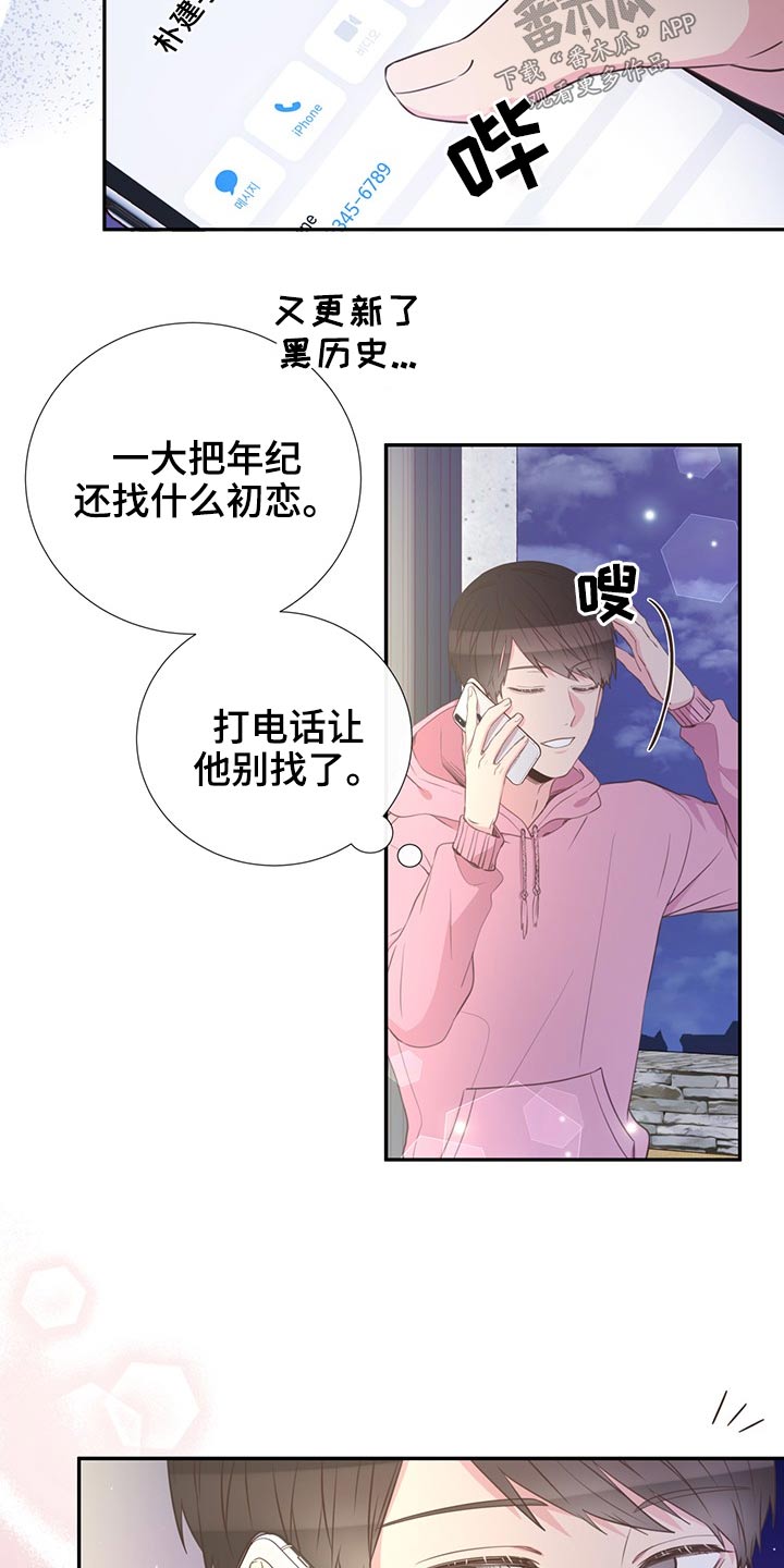 第71章：相互19