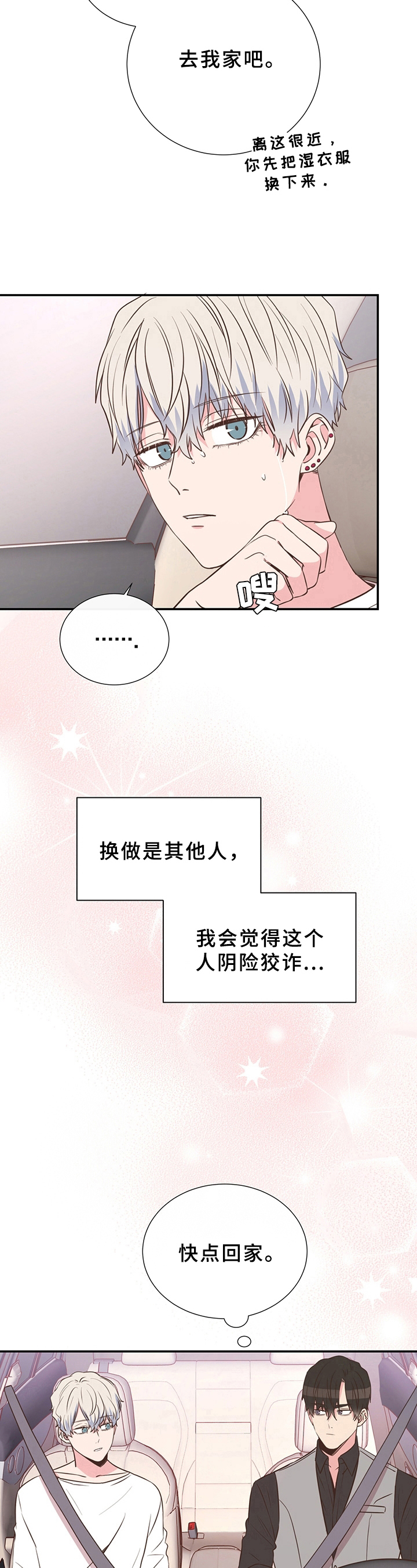 第23章：闭眼5