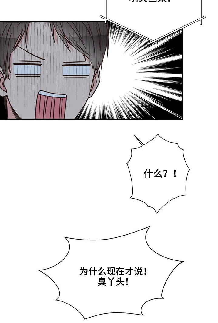 第72章：怎么不早说21