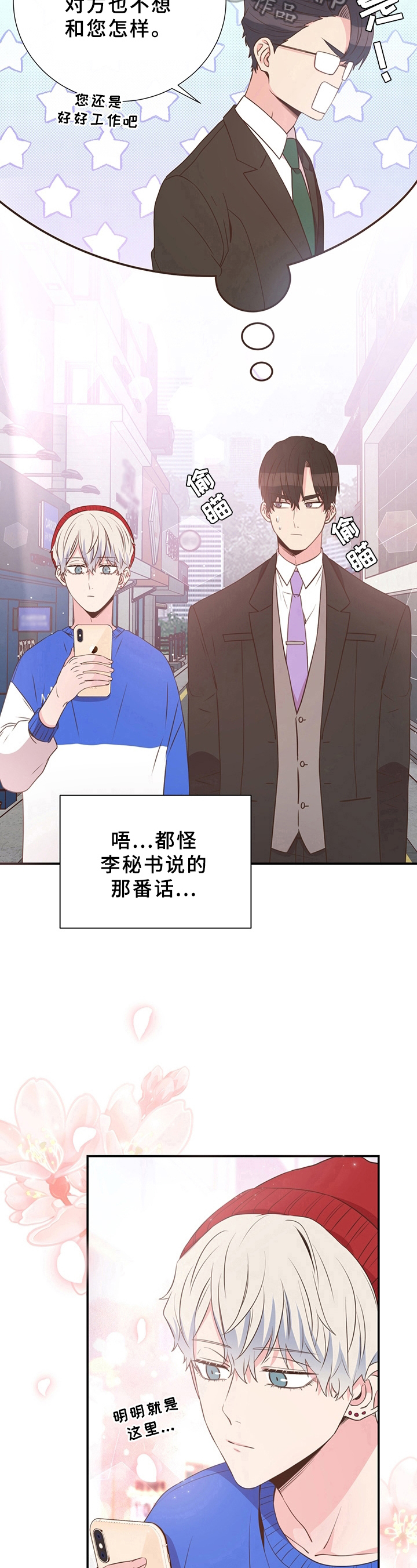 第29章：胡思乱想7