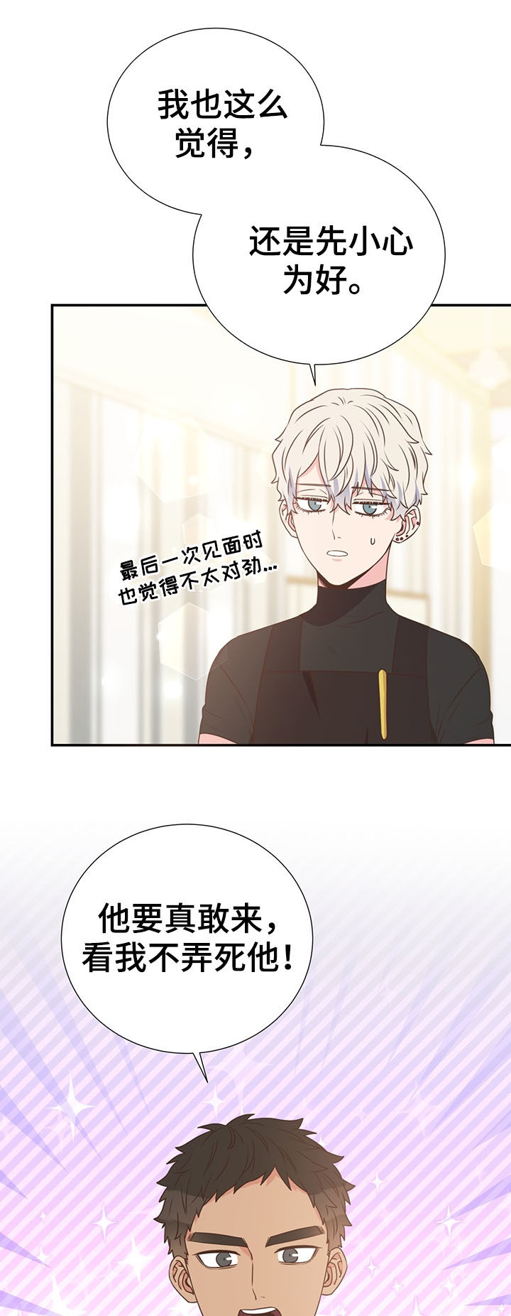 第36章：喜欢的人17