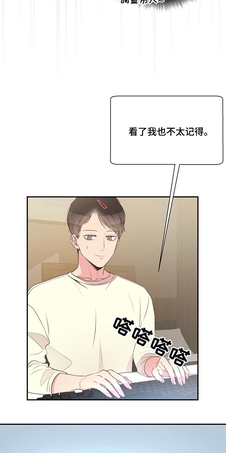 第72章：怎么不早说16