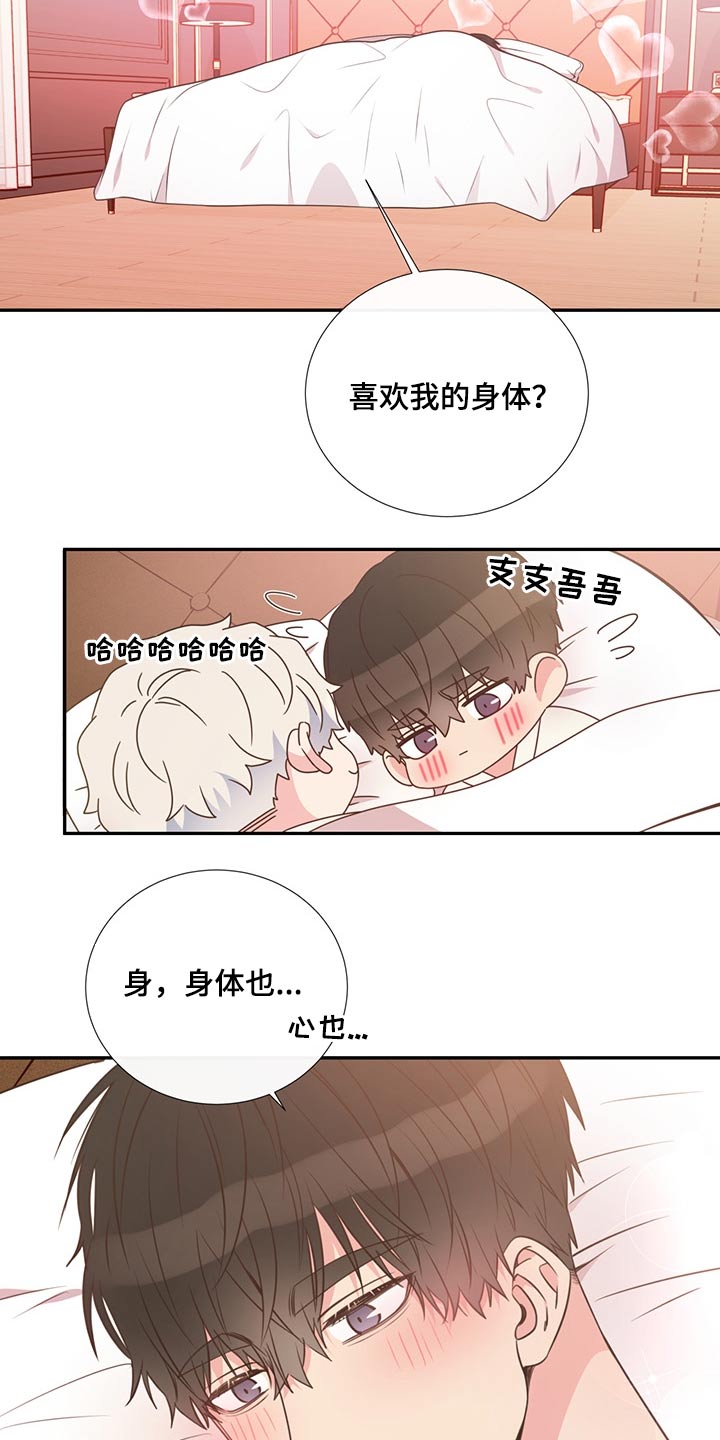 第58章：亲吻13