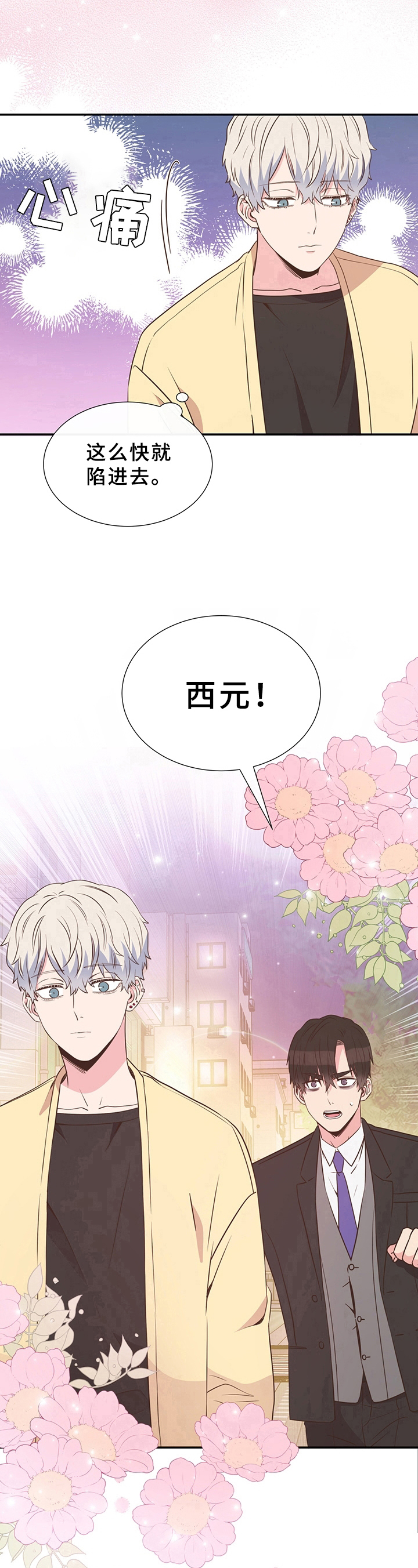 第14章：深陷其中9