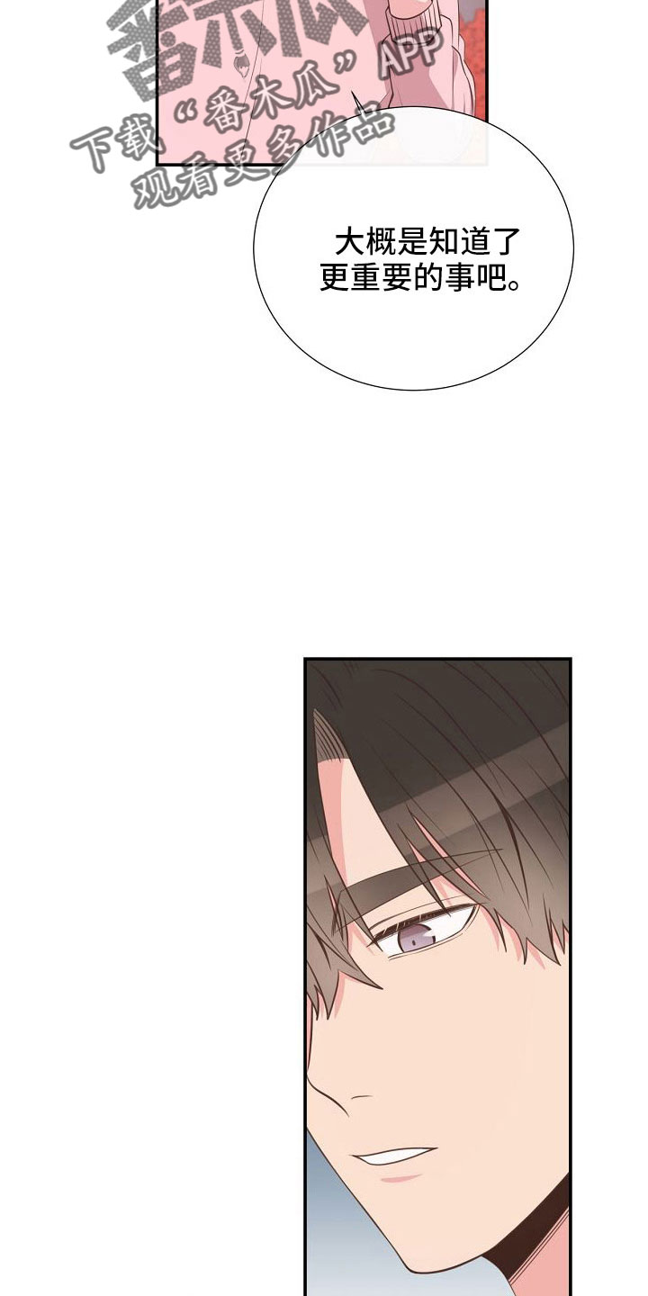 第99章：搞错重点了4