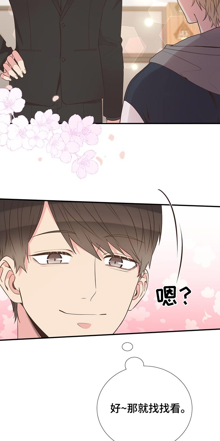 第70章：帮忙寻找8