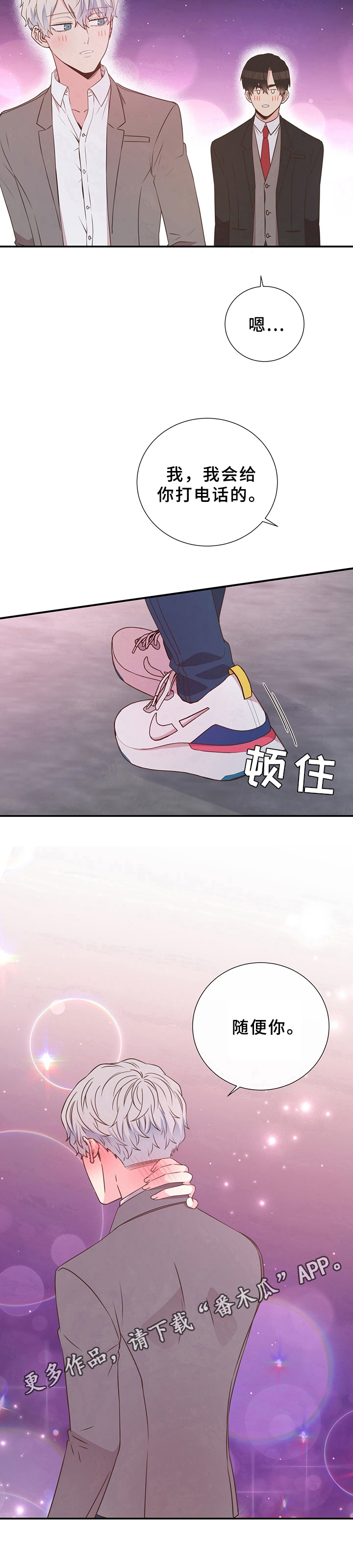 第19章：被约9