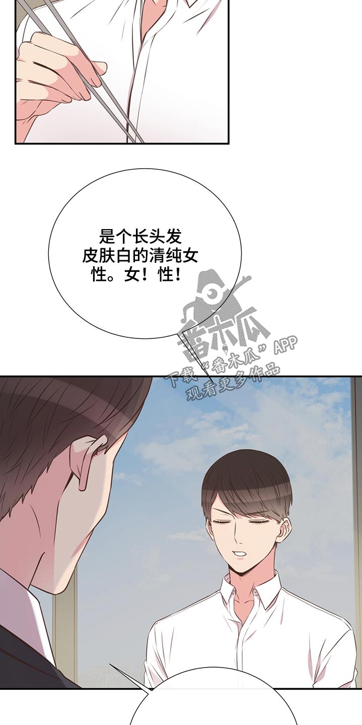 第66章：找人26