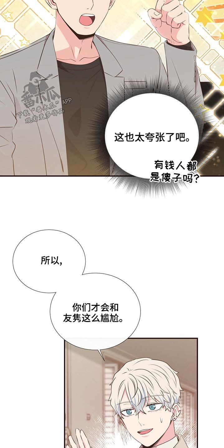 第83章：见面8