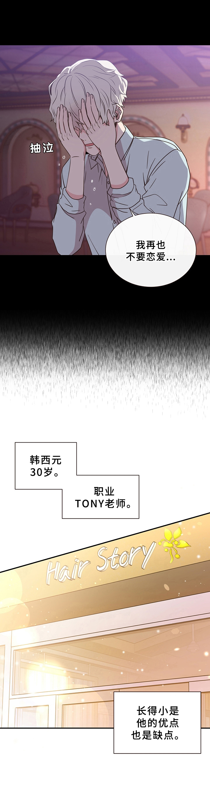 第3章：经历5