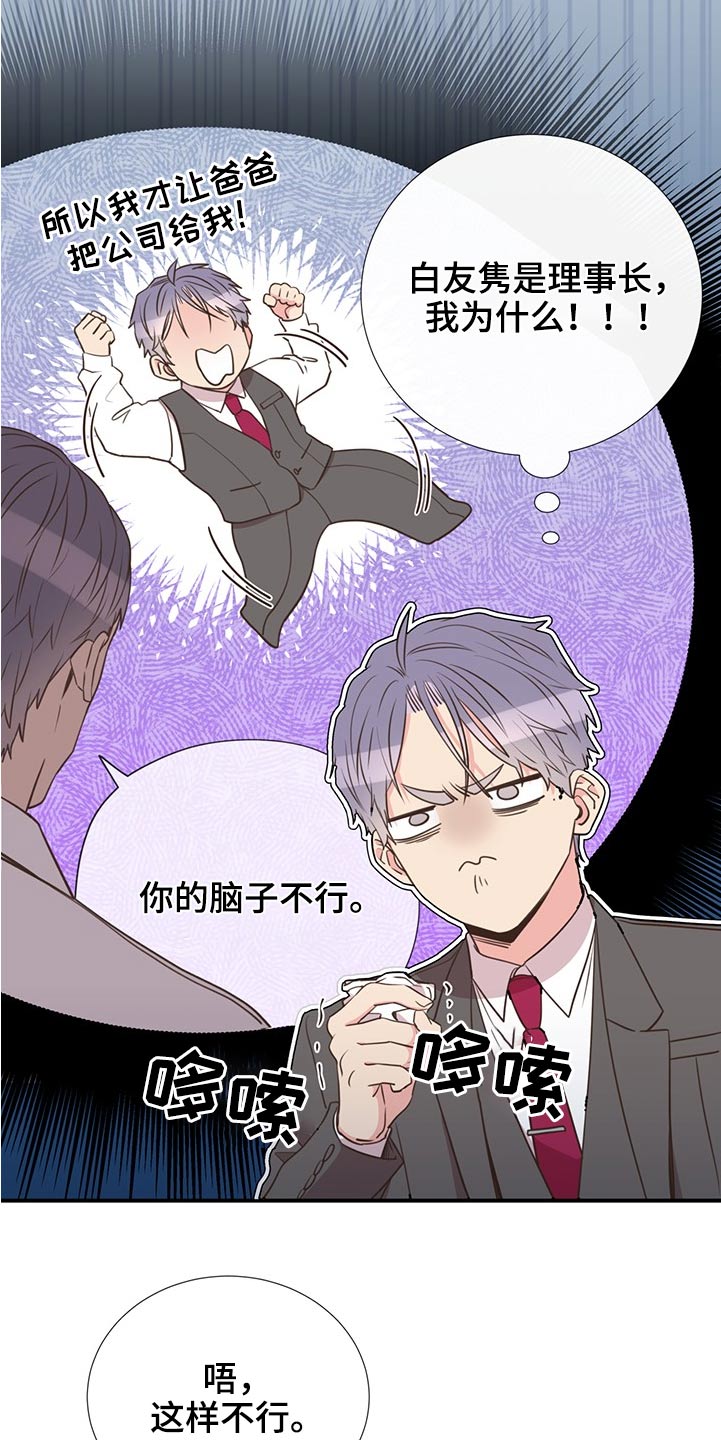 第80章：合适的人7