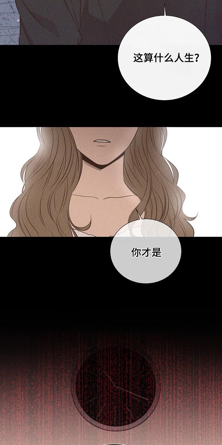 第88章：不想别同情9