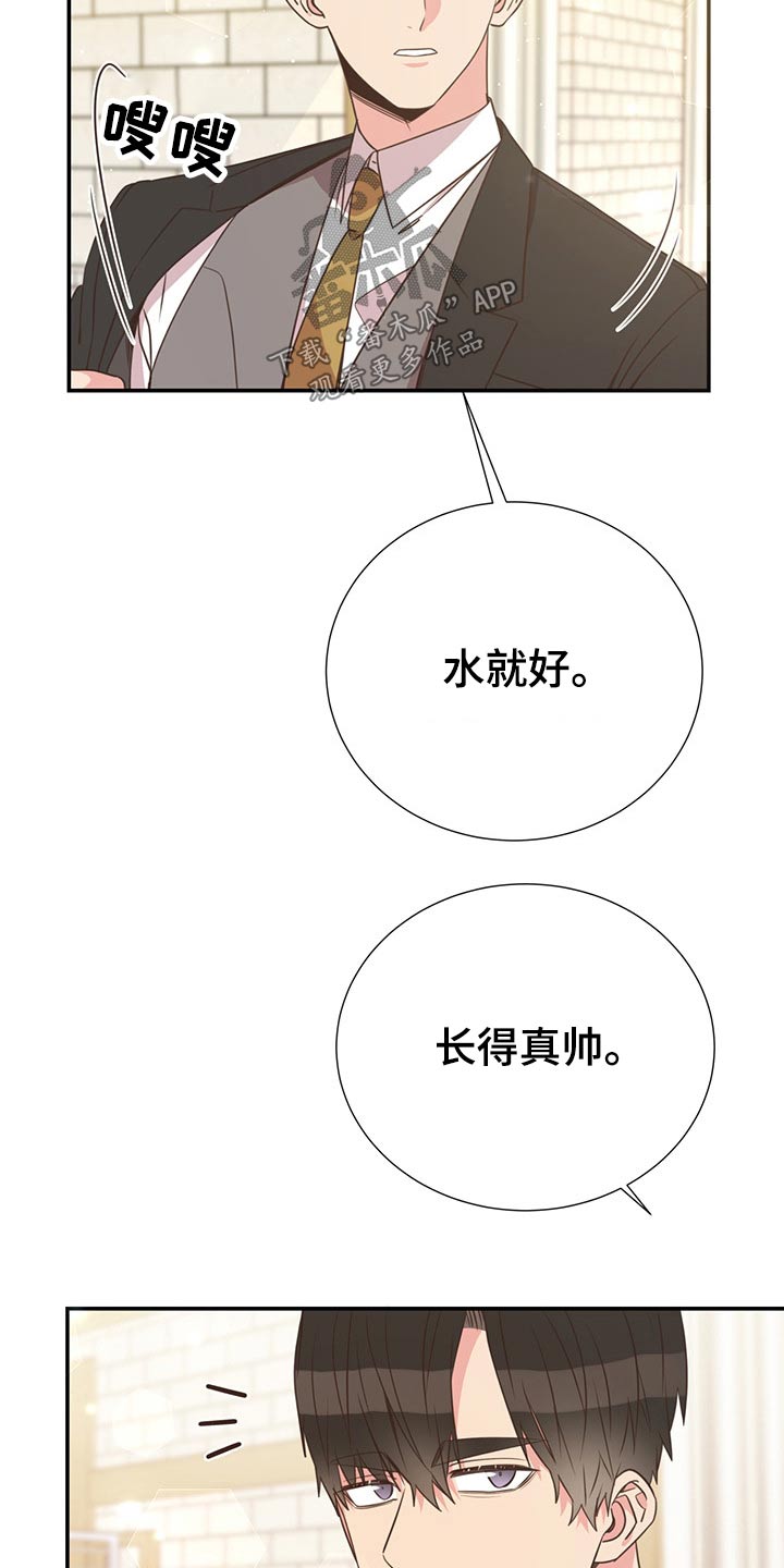 第54章：碰面21