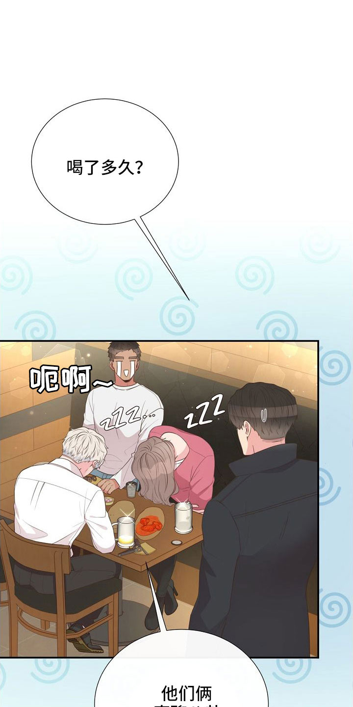 第102章：好可爱6