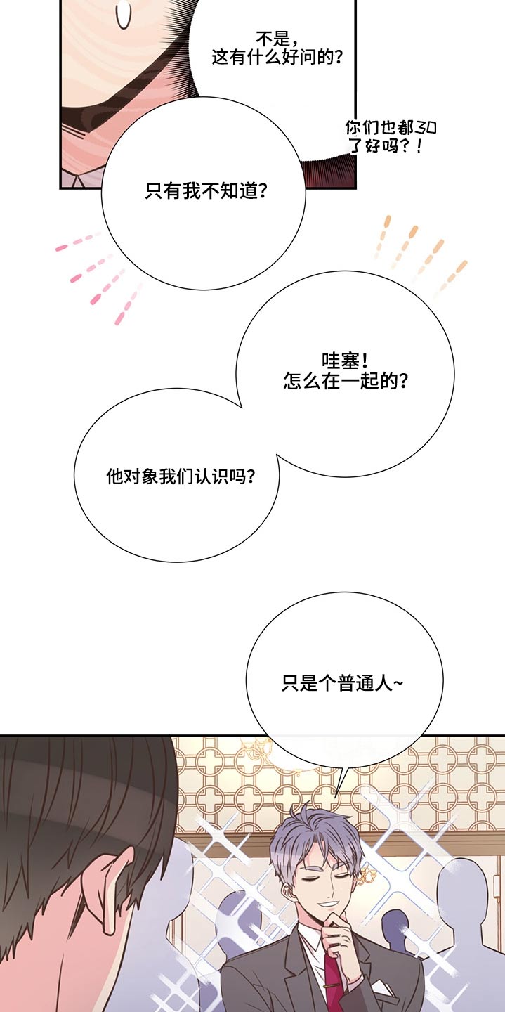 第66章：找人13