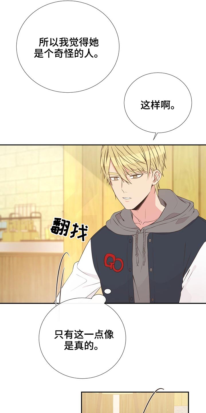 第70章：帮忙寻找19