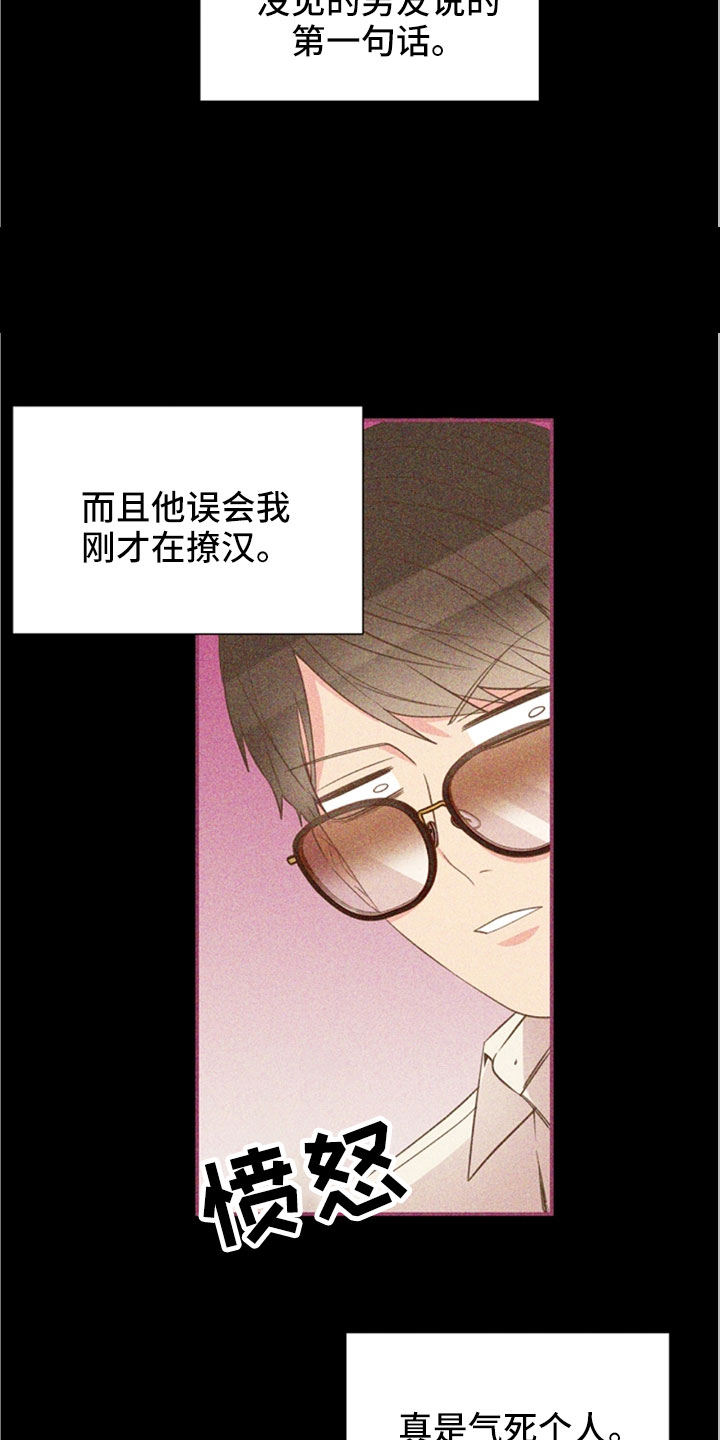 第104章：受不了21