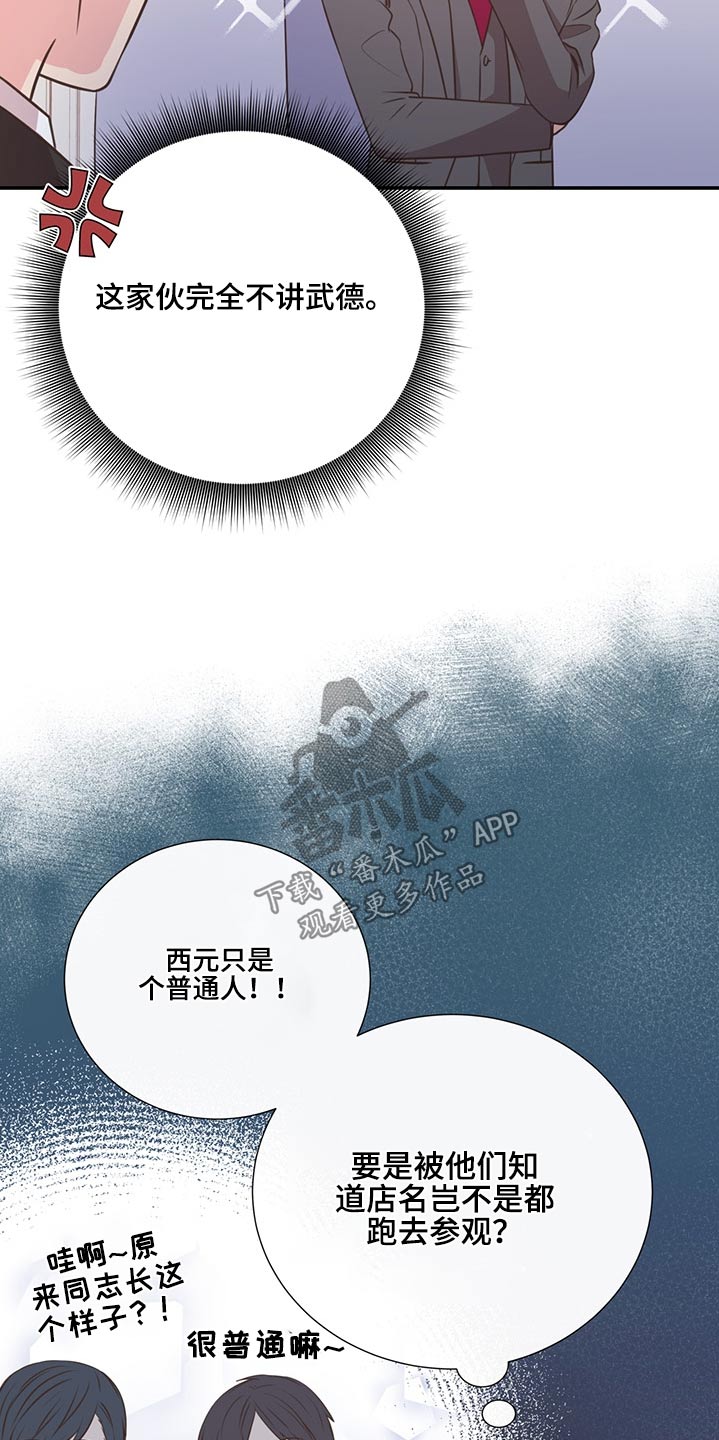 第66章：找人14