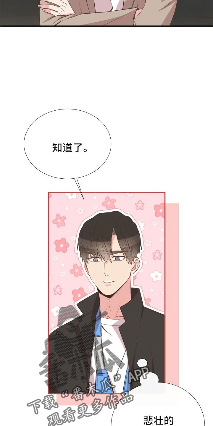 第97章：出事别恨我24