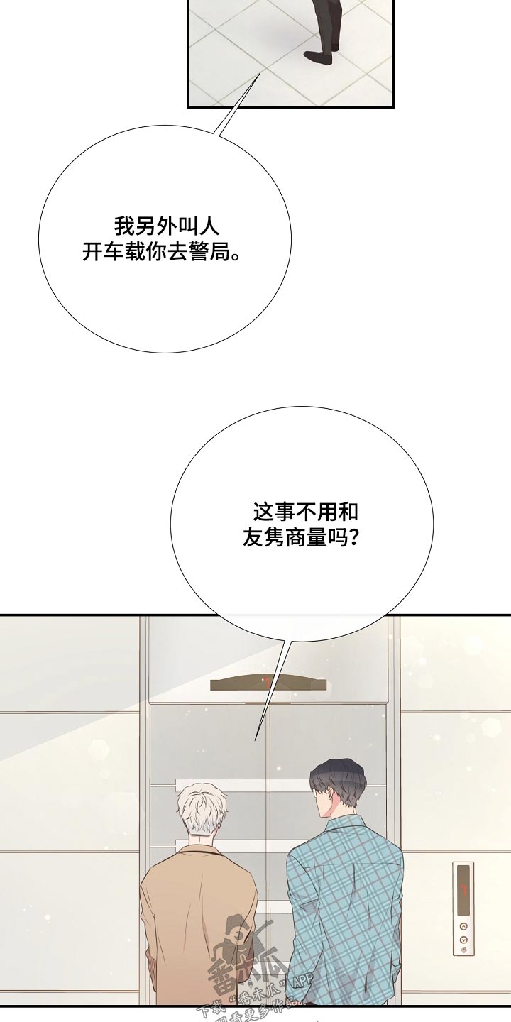 第92章：看望18