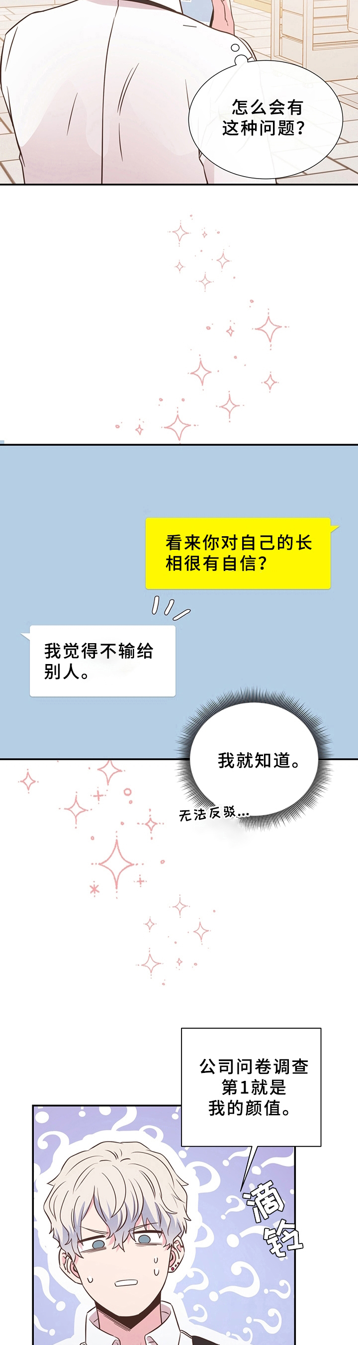 第17章：猜测5