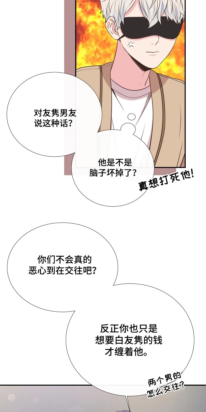 第90章：恩怨17