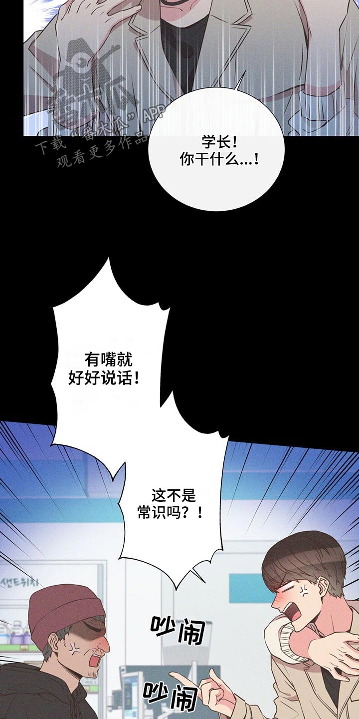 第74章：争执16