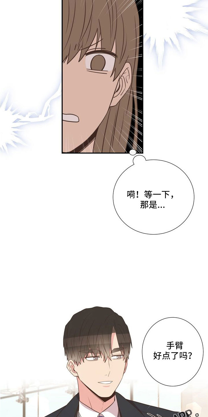 第101章：你疯了吗12