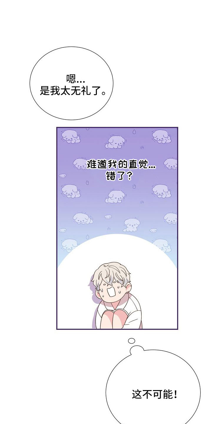 第103章：一起进骨灰盒13