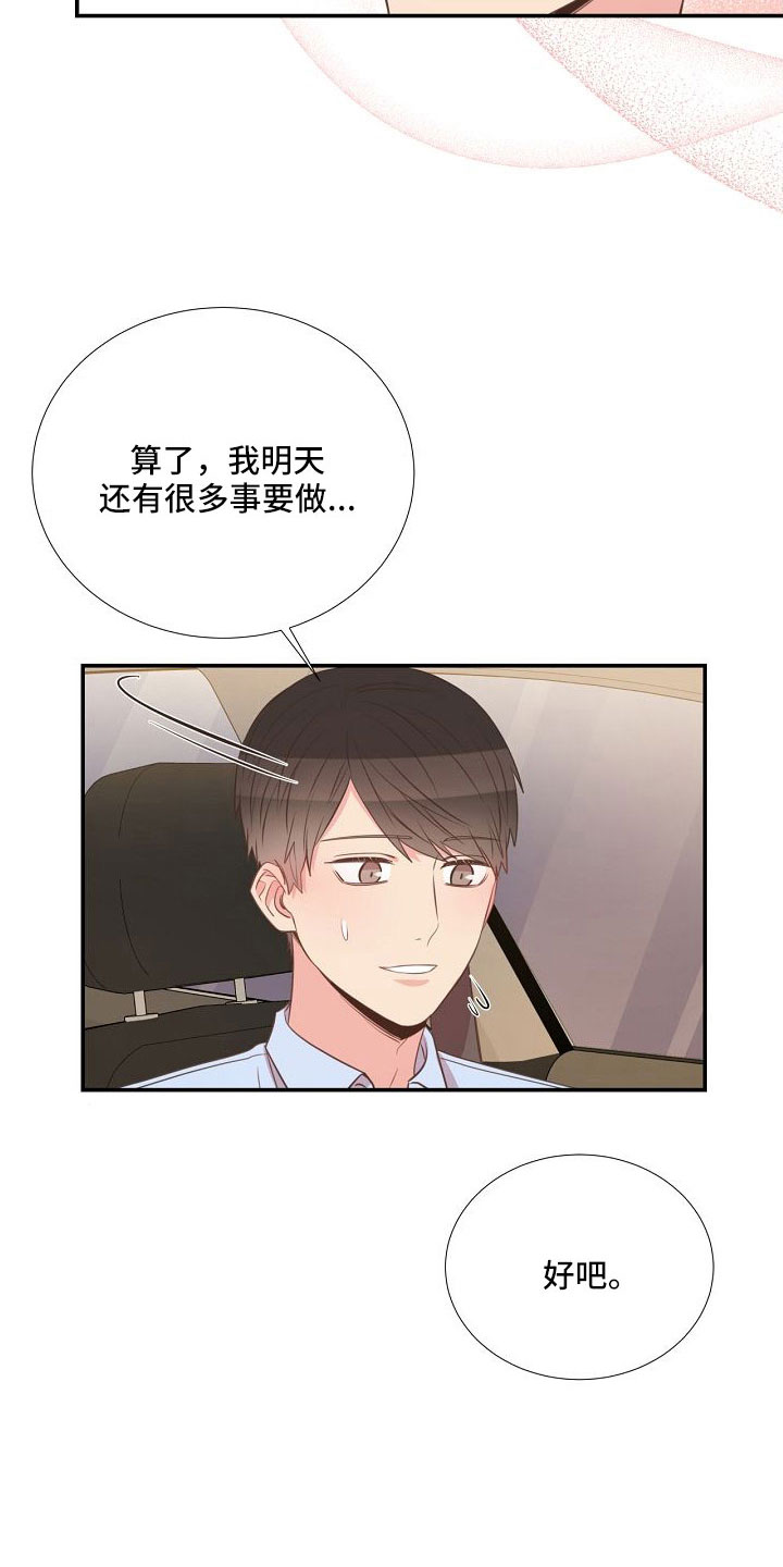 第97章：出事别恨我5