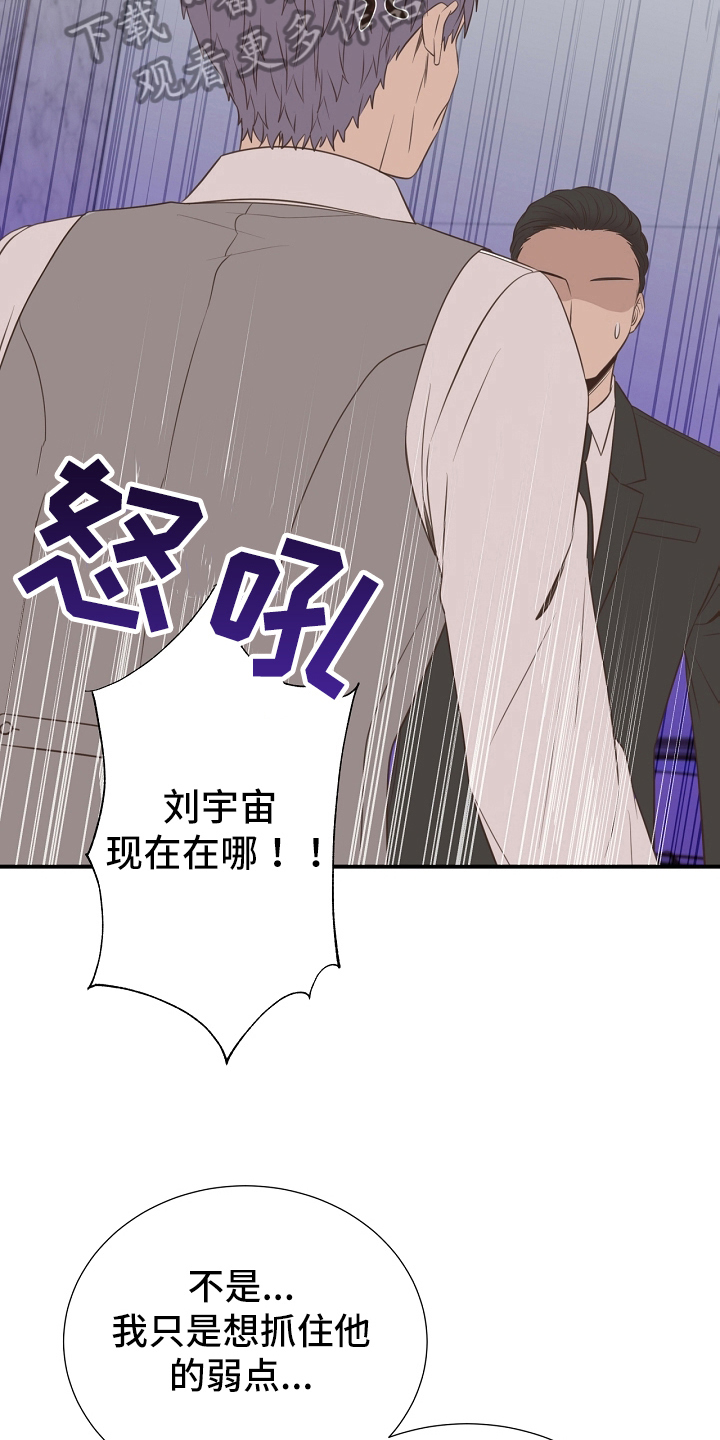 第95章：道歉19