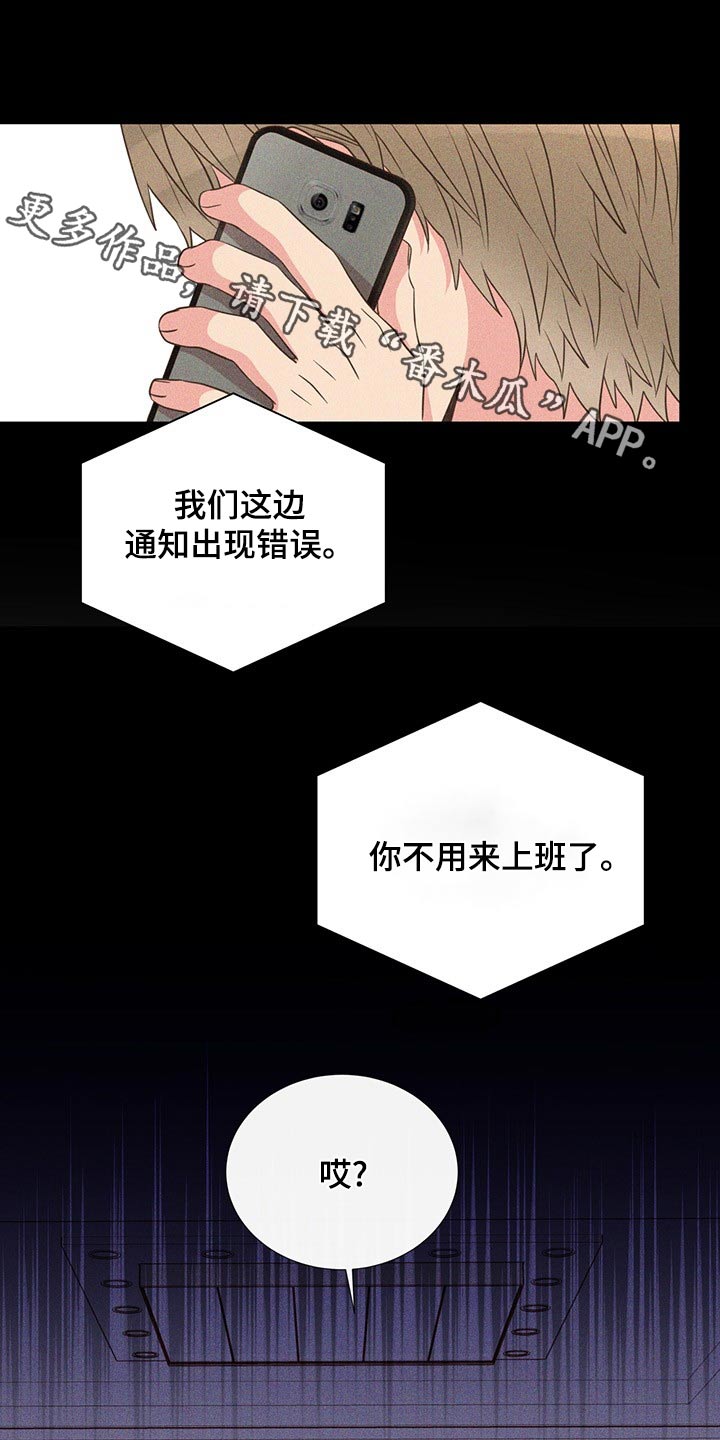 第88章：不想别同情0
