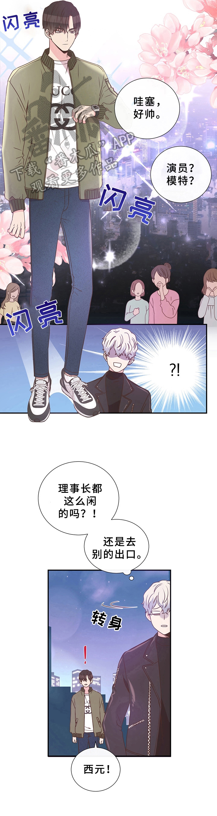 第12章：打扮7