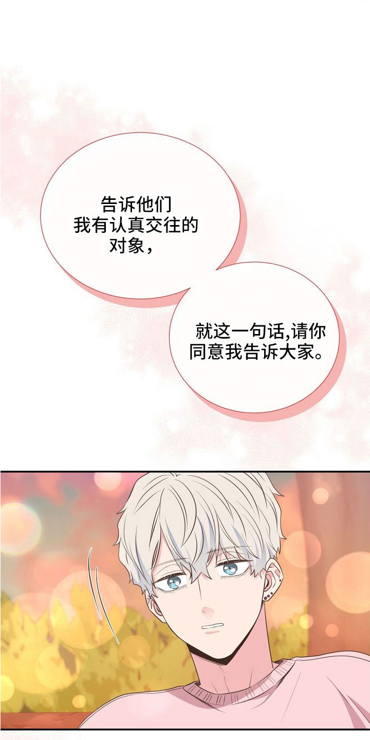 第100章：要公开10