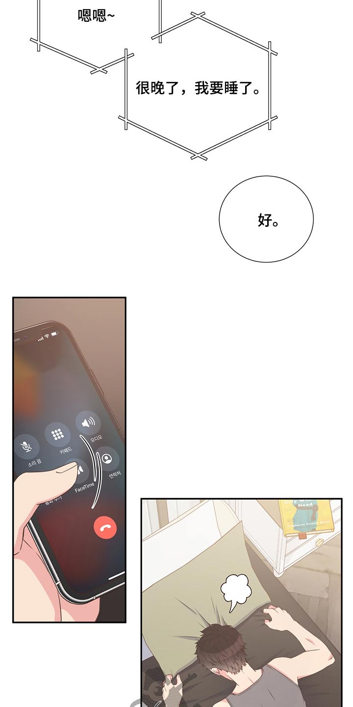 第67章：探寻16