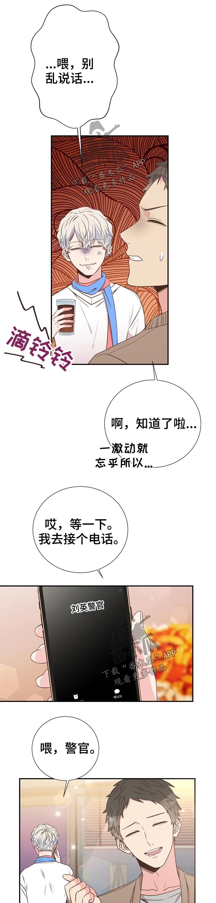 第45章：拜托8