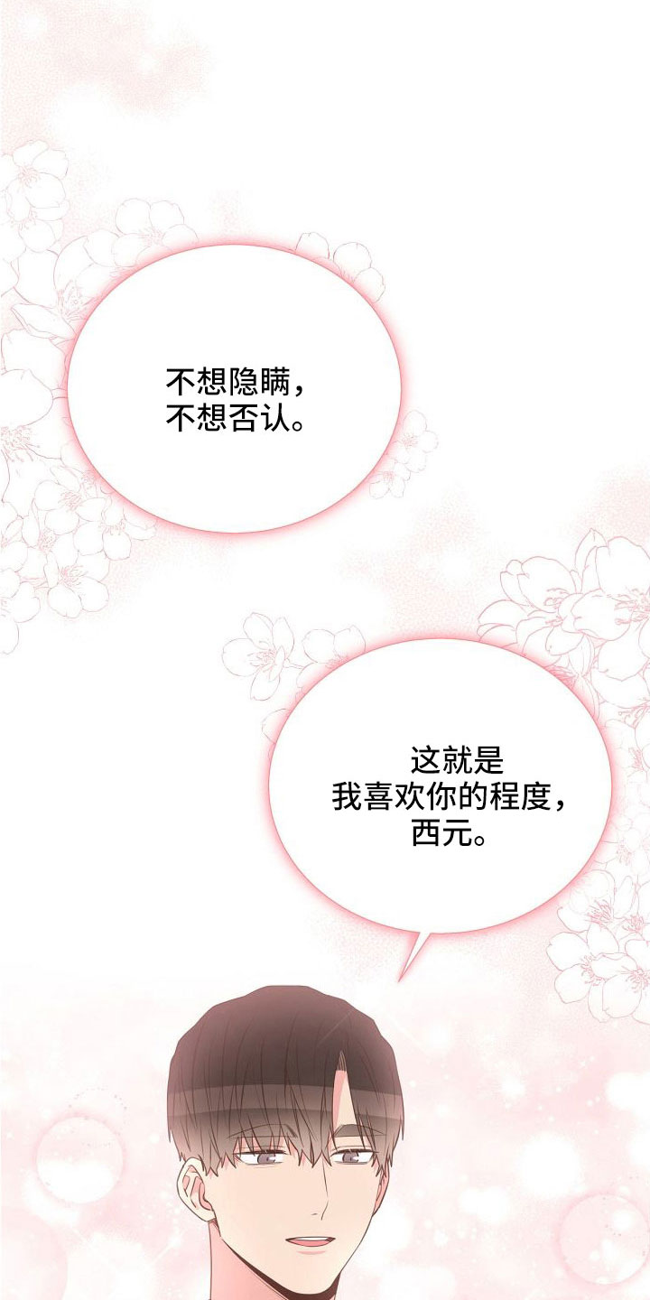 第100章：要公开11