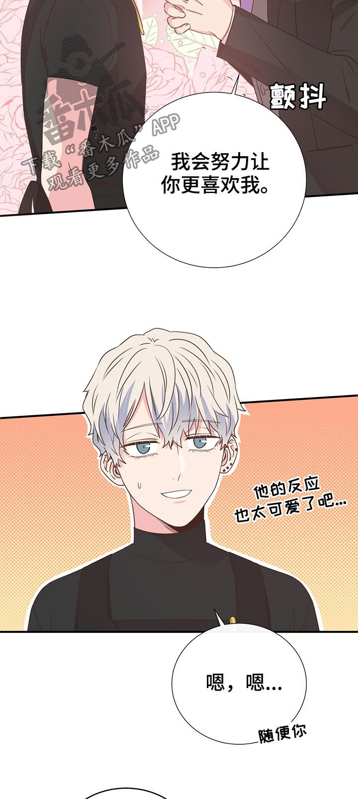 第38章：坦白15