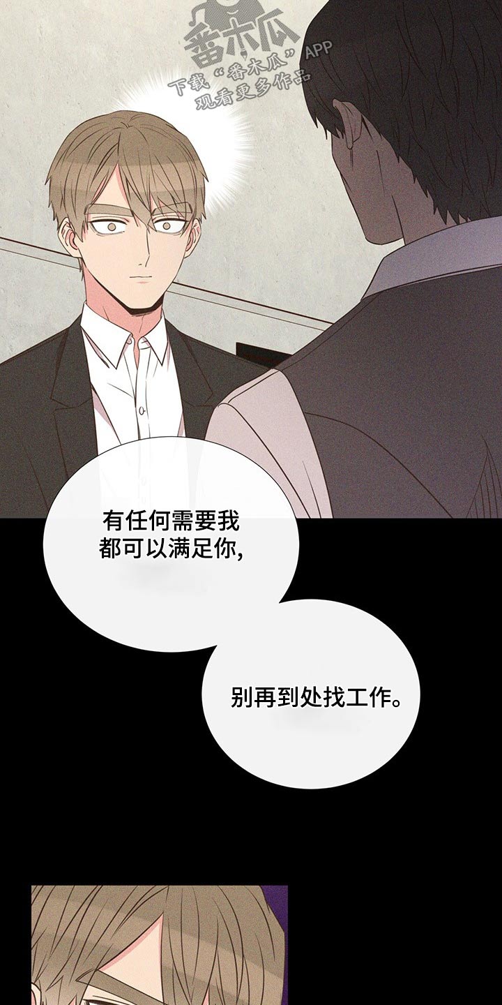 第88章：不想别同情2