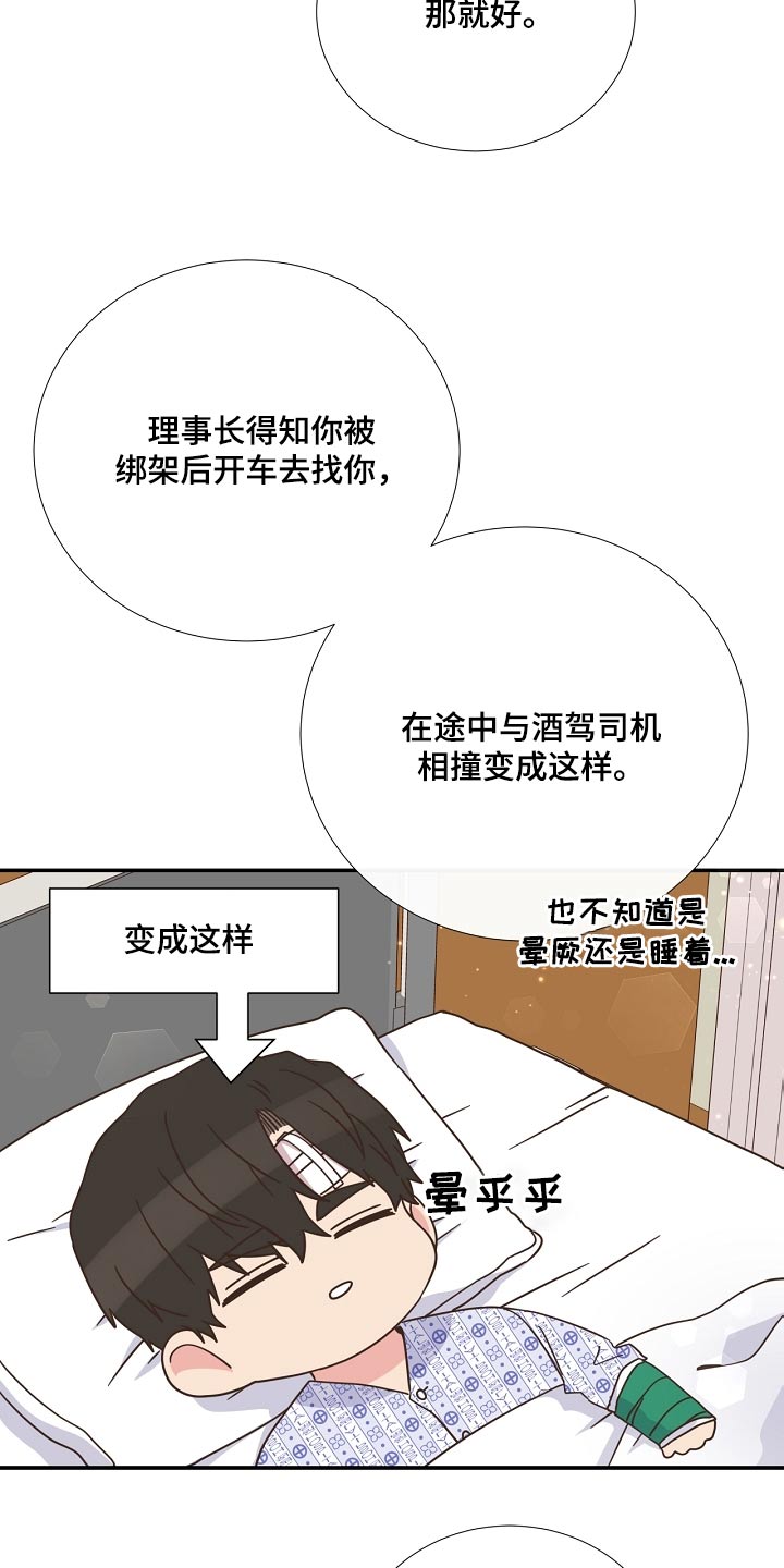 第92章：看望14