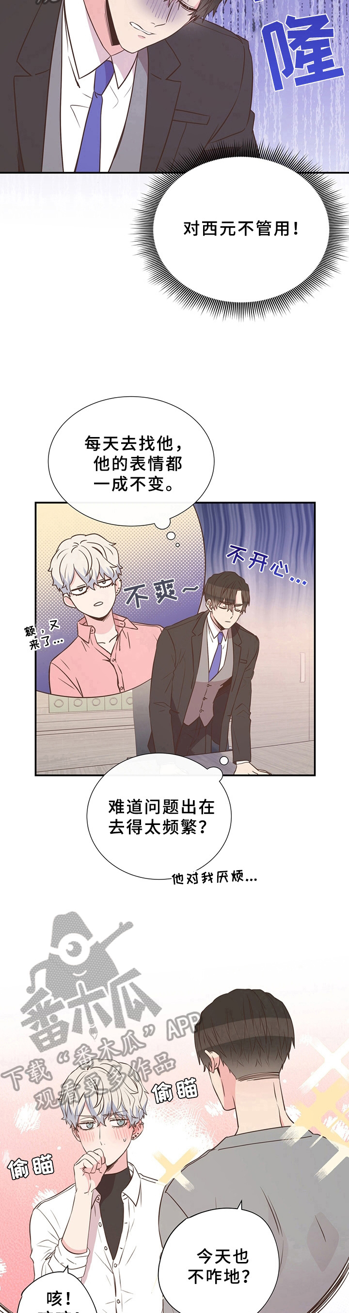 第13章：不管用8