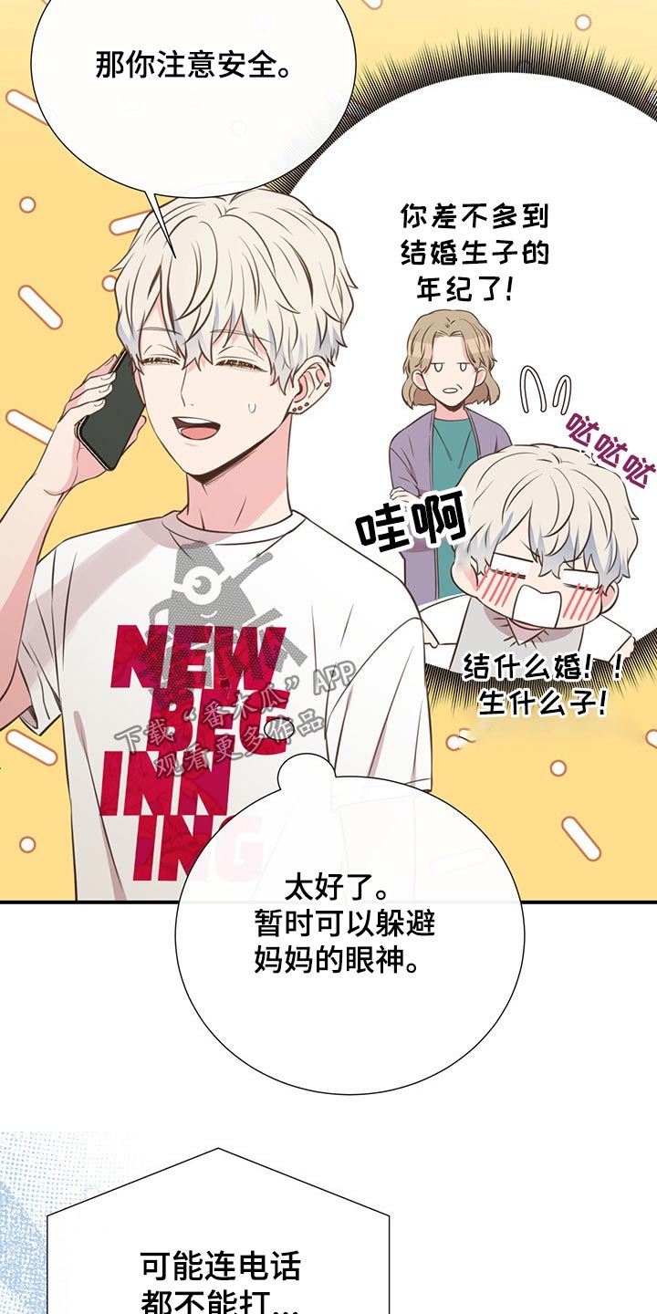 第50章：出差22