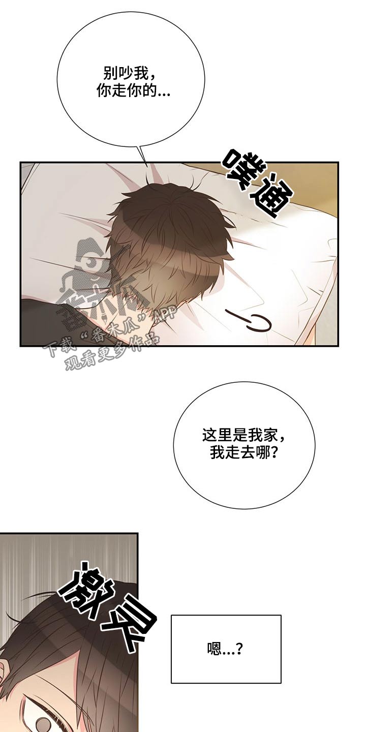 第73章：一头雾水19